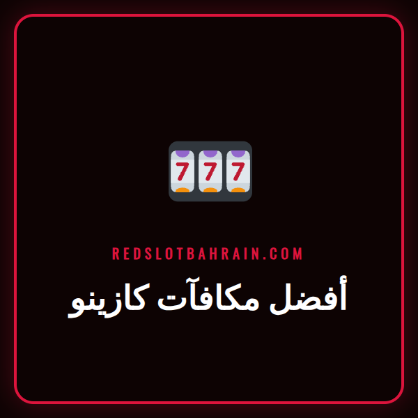 لاعب سعيد ينظر إلى شاشة حاسوبه المحمول تعرض أفضل مكافآت كازينو أونلاين.