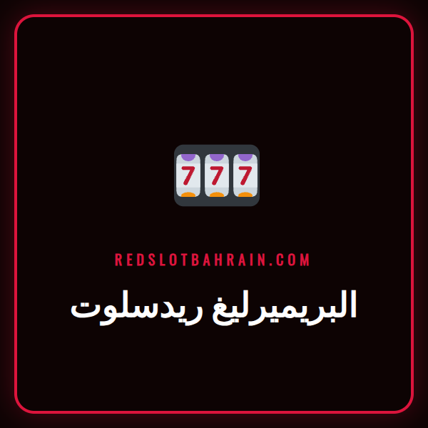 شعار ريدسلوت على خلفية ملعب كرة قدم يمثل رهانات البريميرليغ ريدسلوت