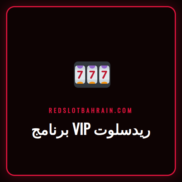 لاعب كازينو سعيد يستعرض مزايا برنامج VIP ريدسلوت على هاتفه الذكي