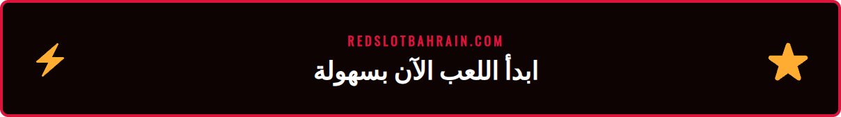 واجهة مستخدم لعبة بلاك جاك مباشر ريدسلوت على شاشة هاتف ذكي