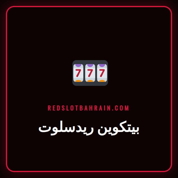 شعار Redslot مع رموز بيتكوين ذهبية ترمز إلى استخدام بيتكوين ريدسلوت