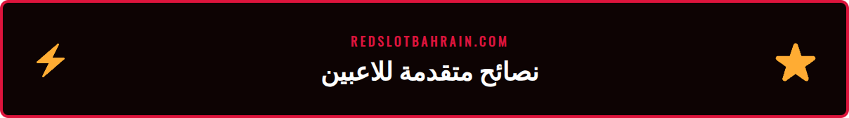 لاعب كازينو ينظر إلى شاشة تعرض رسوم بيانية للعملات الرقمية ونصائح.