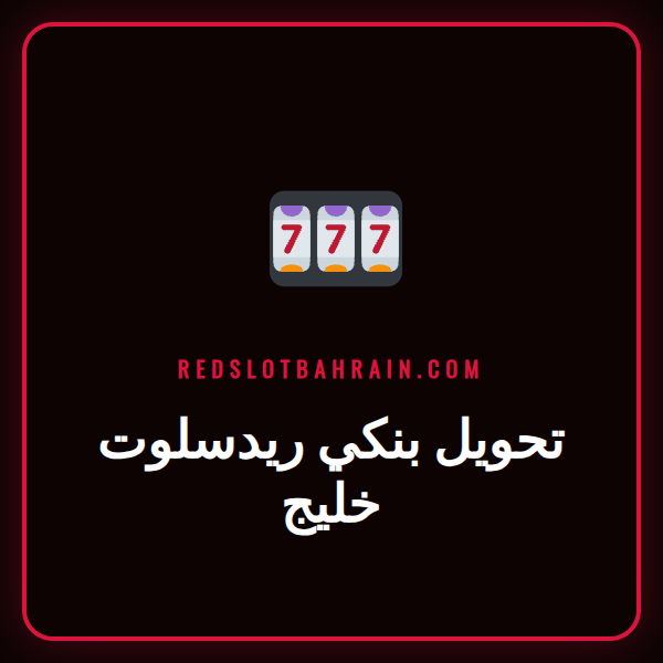 شعار كازينو Redslot مع أيقونة تحويل بنكي ريدسلوت خليج للاعبين