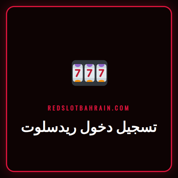 شاشة تسجيل دخول ريدسلوت مع شعار الكازينو وأيقونات الألعاب في الخلفية