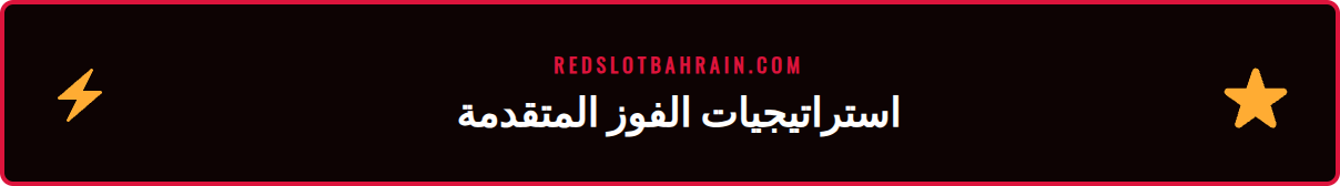 صورة تبرز ميزة اللفات المجانية في لعبة ريدسلوت جيتس اوف اولمبوس.