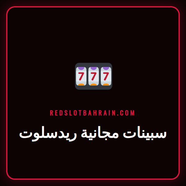 صورة ترويجية تعرض سبينات مجانية ريدسلوت مع شعار الكازينو وأضواء نيون