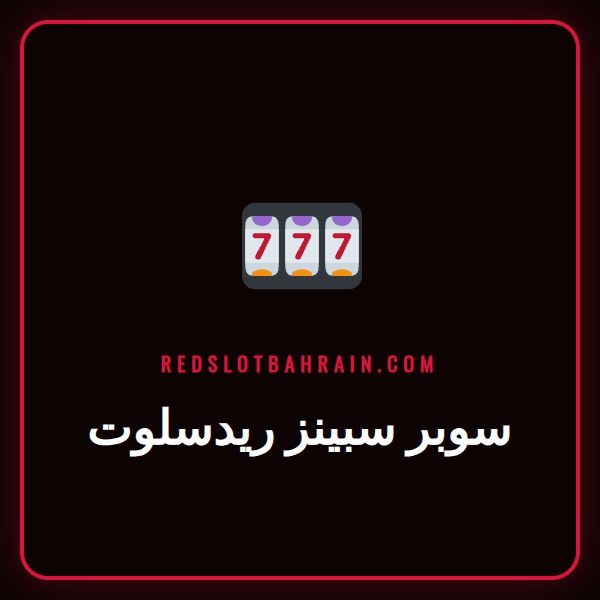 لاعب متحمس يحتفل بفوز كبير على ماكينة قمار في عرض سوبر سبينز ريدسلوت