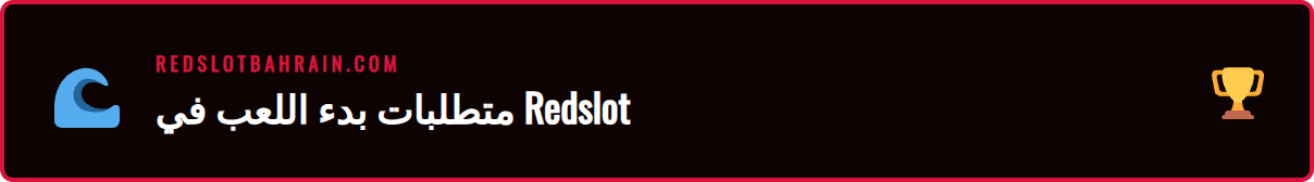 شاشة تسجيل الدخول إلى كازينو Redslot للحصول على سوبر سبينز