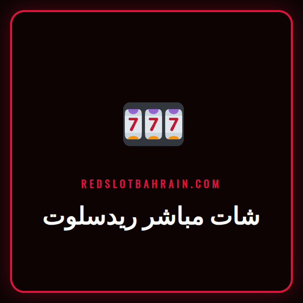 وكيل دعم عملاء عربي مبتسم يستخدم شات مباشر ريدسلوت على جهاز كمبيوتر.