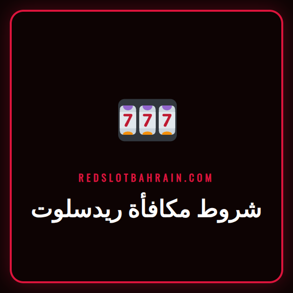 لاعب يفكر أثناء قراءة شروط مكافأة ريدسلوت على شاشة الكمبيوتر