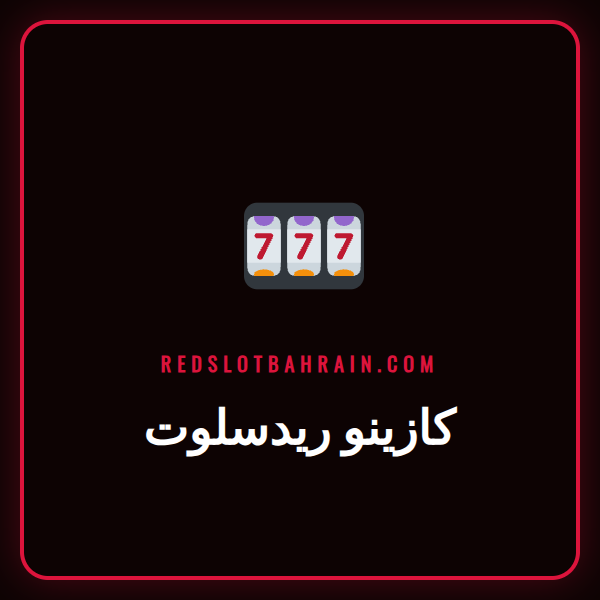 واجهة موقع كازينو ريدسلوت تعرض مجموعة متنوعة من ألعاب السلوتس