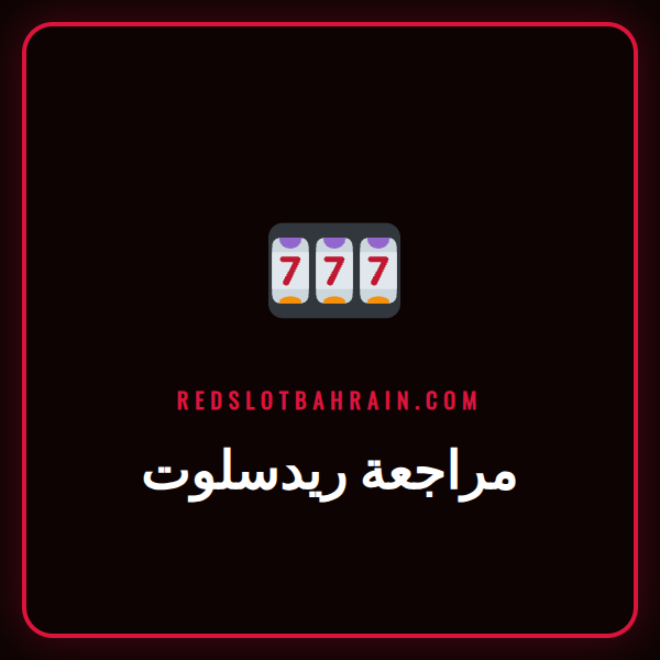 شعار كازينو ريدسلوت مع خلفية لألعاب سلوتس متنوعة - مراجعة ريدسلوت