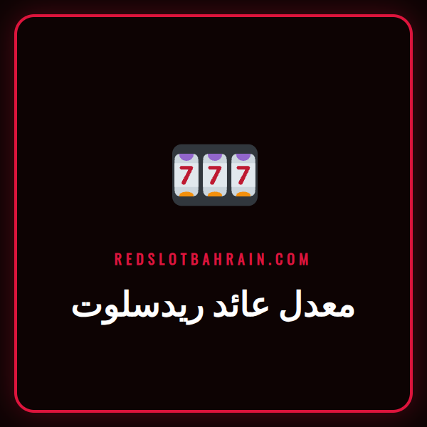 لاعب سعيد يفوز في ماكينة سلوتس توضح معدل عائد ريدسلوت المرتفع.