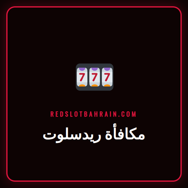 لاعب سعيد يحتفل بالفوز باستخدام مكافأة ريدسلوت على هاتفه الذكي